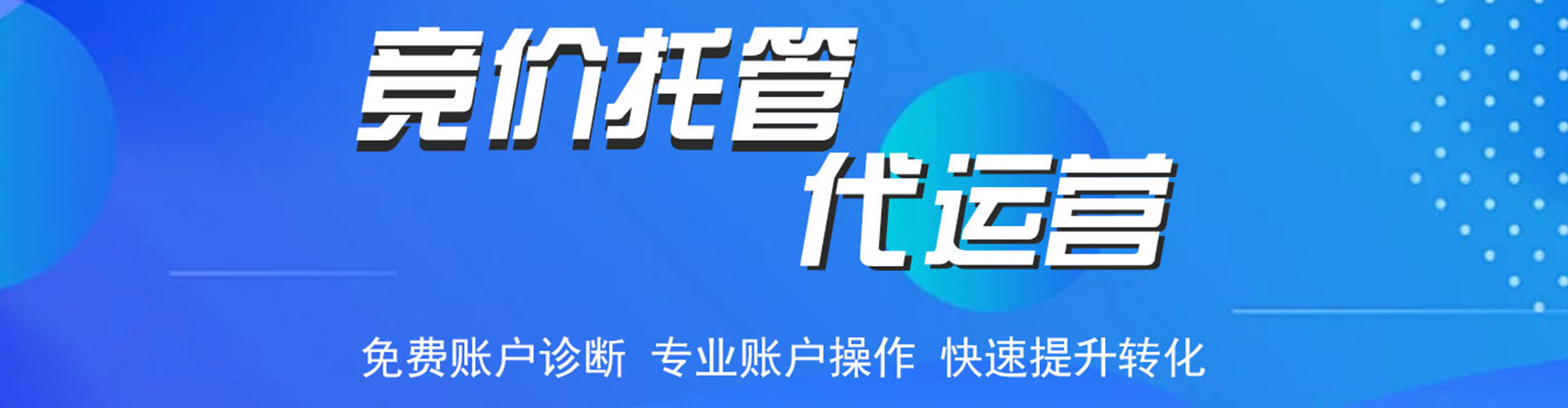 管城sem服务