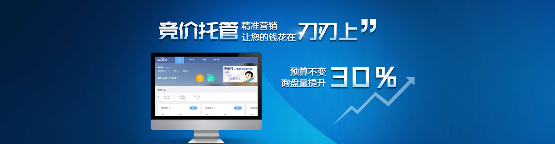 管城百度竞价开户